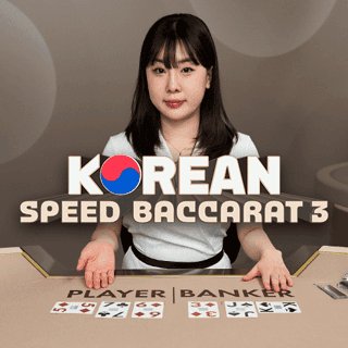 Korean Speed Baccarat 3 thumbnail